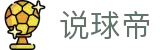 说球帝 - 专业的体育门户直播平台